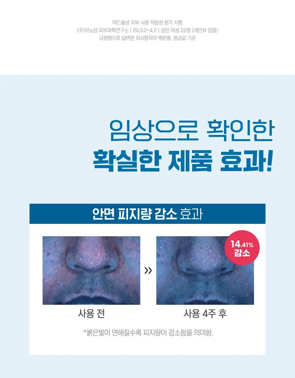[단독/대용량] 라운드랩 자작나무 수분 크림 120ml 기획 (+수분패드 4매) 상세페이지 12